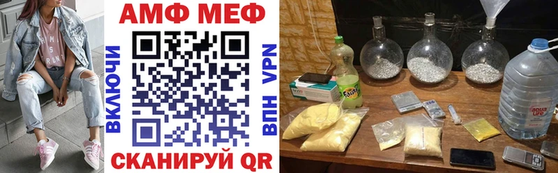 АМФ 98%  даркнет как зайти  Камызяк 