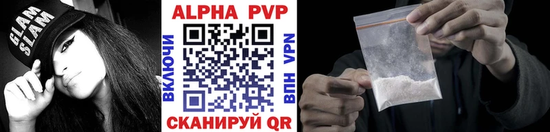 APVP Соль Камызяк