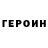 КЕТАМИН VHQ Svetlana Eruslanova
