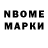 Марки 25I-NBOMe 1,8мг lupus bonum