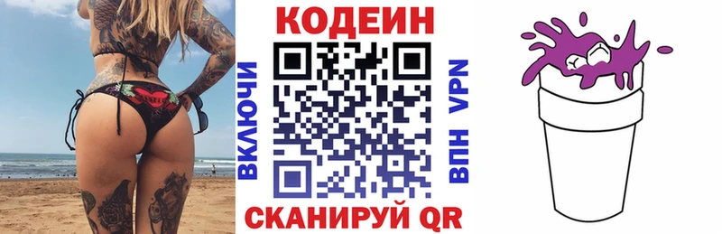 Кодеиновый сироп Lean напиток Lean (лин)  где найти   Камызяк 