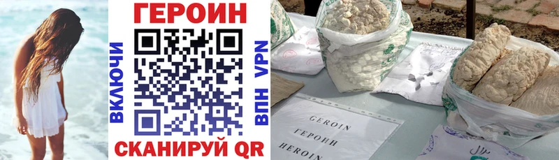Героин гречка Камызяк