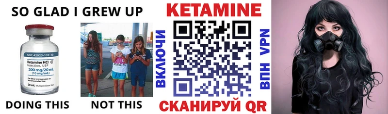 Кетамин VHQ  Камызяк 