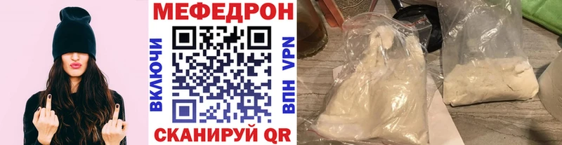 MEGA ссылки  сколько стоит  Камызяк  МЕФ мяу мяу 