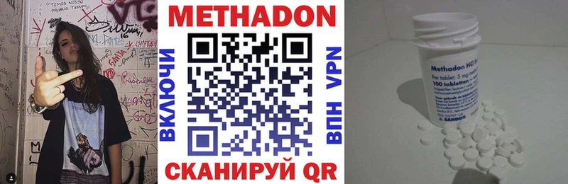 Метадон VHQ  Камызяк 