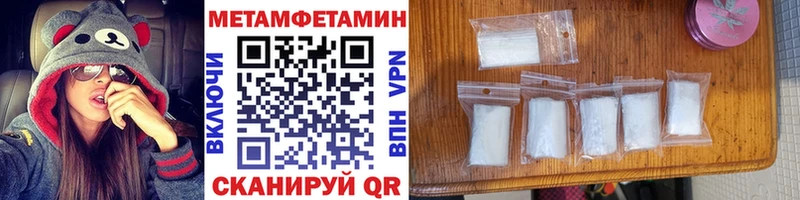 как найти наркотики  Камызяк  кракен ссылки  МЕТАМФЕТАМИН кристалл 
